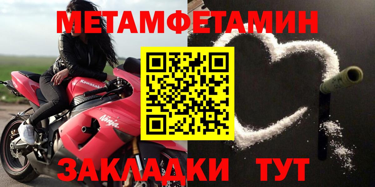 АМФ  АМФ Розовый  Вход с VPN  Солнечногорск  Амфетамин 