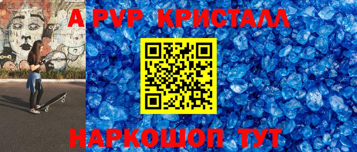 Alpha PVP Соль Солнечногорск