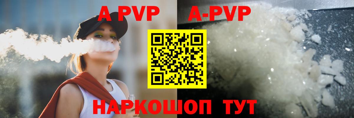 Alpha PVP VHQ  Альфа ПВП СК  Alpha-PVP СК  Солнечногорск  Вход с VPN 
