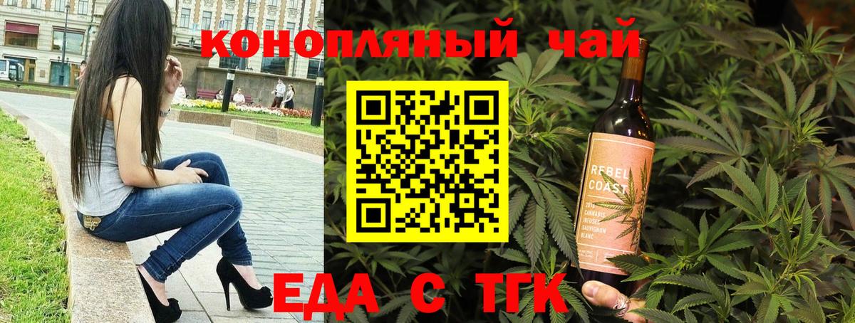 Солнечногорск  Еда ТГК конопля  Вход с VPN 