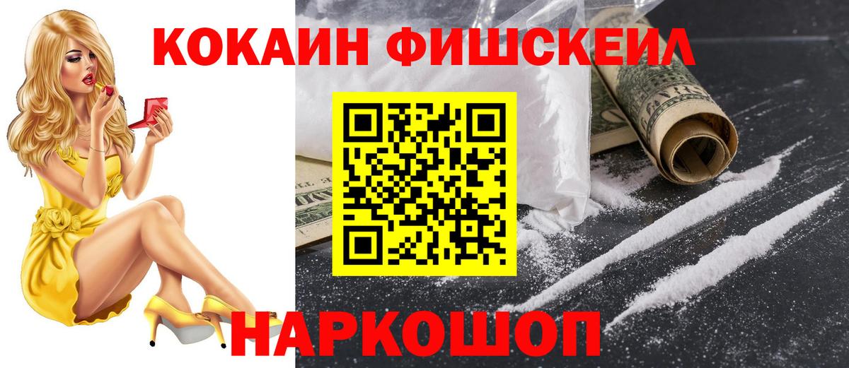 Кокаин Эквадор  COCAIN 98%  Кокаин  Солнечногорск  что такое   Вход с VPN 