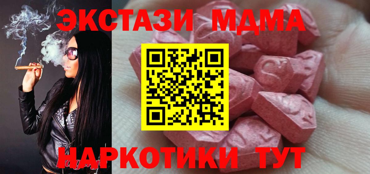 Ecstasy 99% Солнечногорск