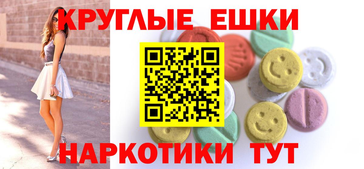 Экстази TESLA  Вход с VPN  Ecstasy  Солнечногорск 