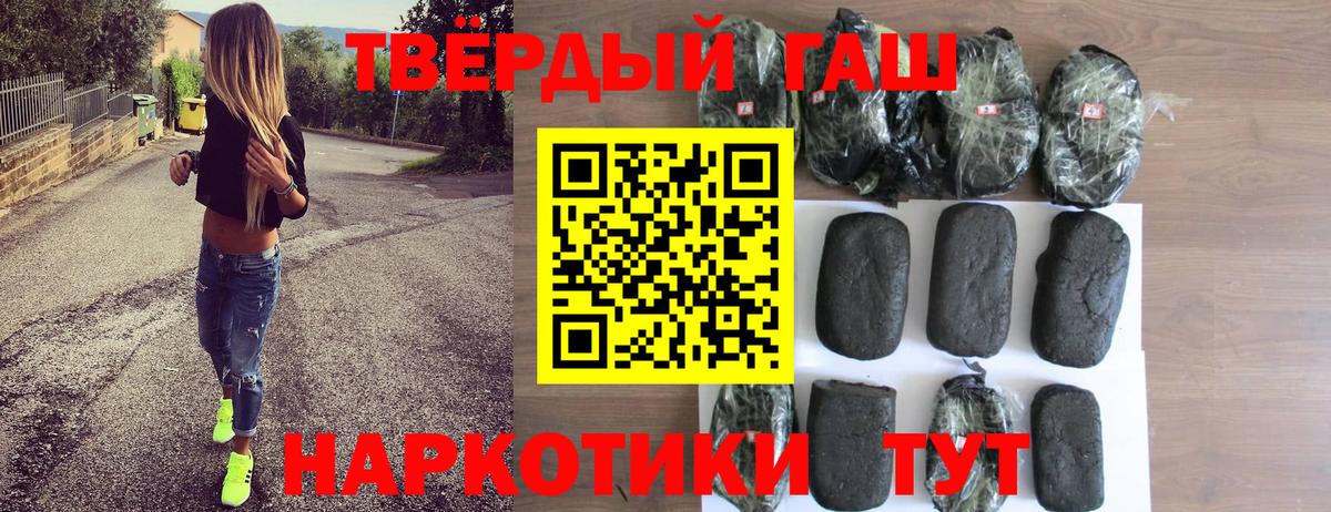 ГАШ  Вход с VPN  Солнечногорск  ГАШ Ice-O-Lator 