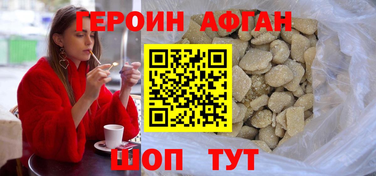 ГЕРОИН герыч Солнечногорск