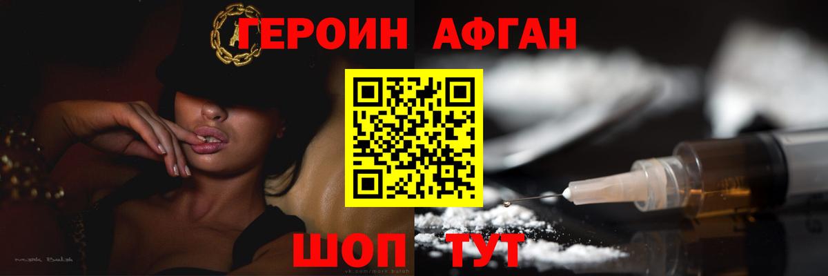 Солнечногорск  Героин гречка  ГЕРОИН  Вход с VPN 