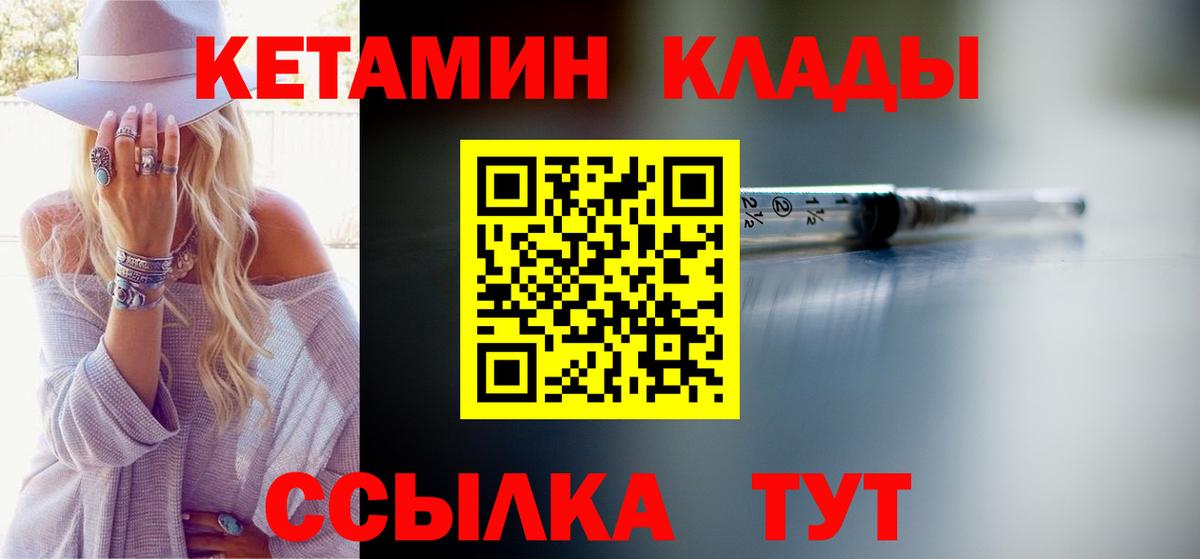 КЕТАМИН VHQ  Вход с VPN  гидра tor  Солнечногорск 