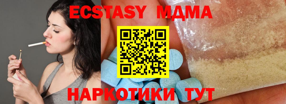 MDMA  Вход с VPN  Солнечногорск  MDMA кристаллы  MDMA кристаллы 