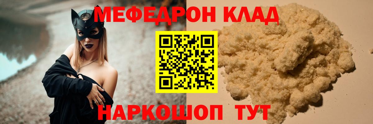 МЕФ мука Солнечногорск