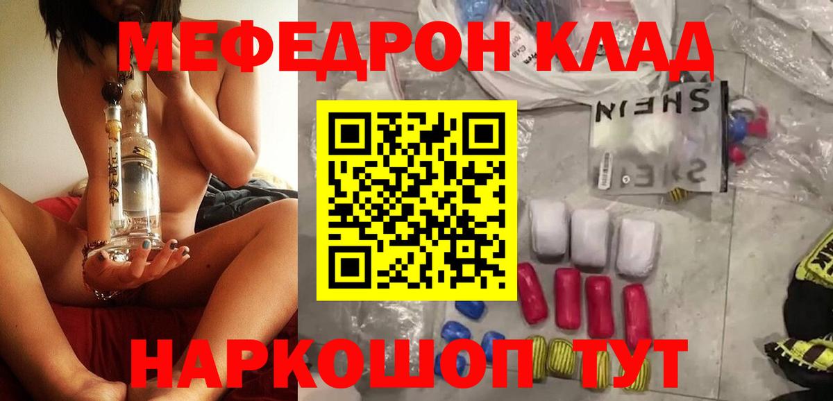 Мефедрон  Мефедрон кристаллы  Вход с VPN  МЕФ  Солнечногорск 