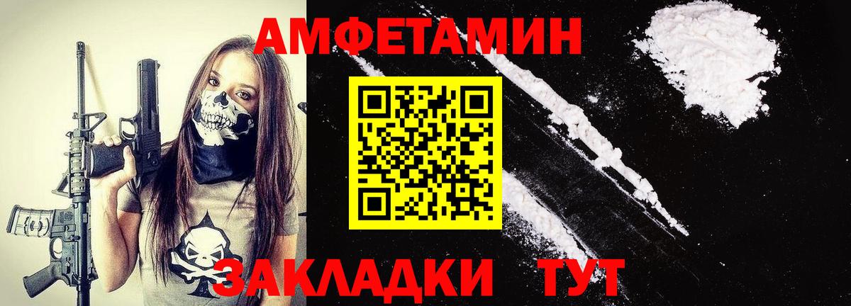 МЕТАМФЕТАМИН пудра Солнечногорск