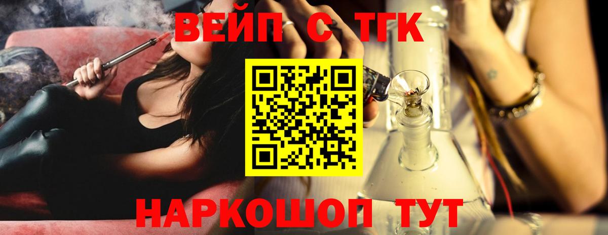 Дистиллят ТГК вейп Солнечногорск