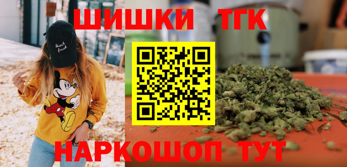 МАРИХУАНА THC 21% Солнечногорск